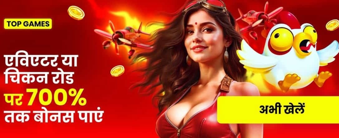 Play Jaiho Rummy and Win Big banner